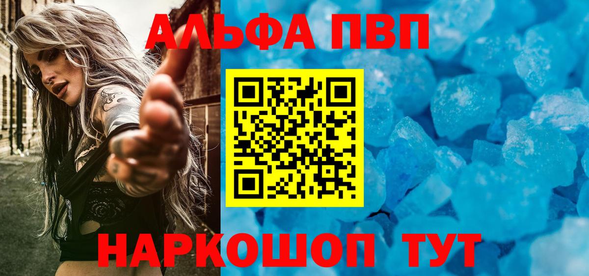 Alpha PVP СК КРИС Тара