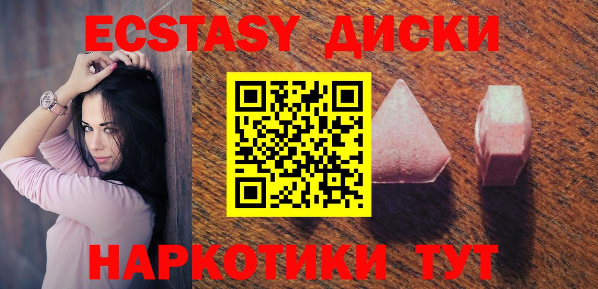 Тара  Ecstasy 280мг  Вход с VPN 