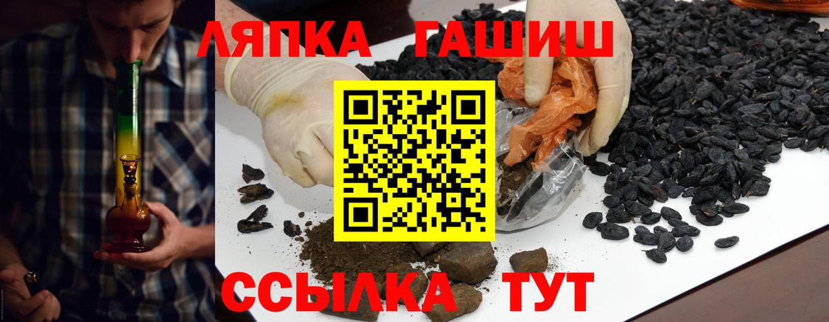 Тара  ГАШ 40% ТГК  ГАШИШ  Вход с VPN 