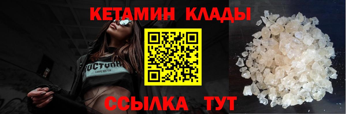 КЕТАМИН ketamine  Вход с VPN  Тара  Кетамин VHQ 
