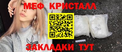 меф Ликино-Дулёво