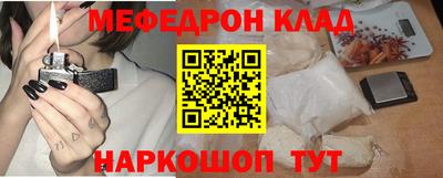 меф Ликино-Дулёво