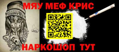 прущие крисы Ливны