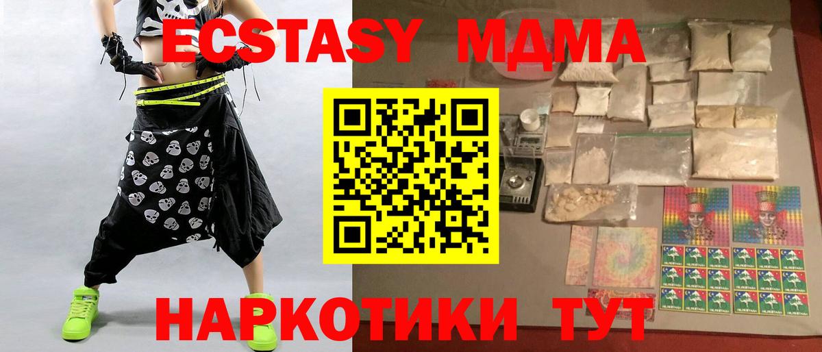 MDMA VHQ  Вход с VPN  МДМА  MDMA crystal  Тара 