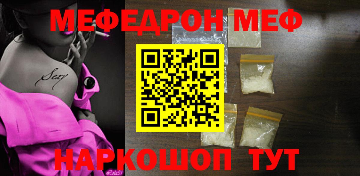 МЕФ  МЯУ-МЯУ мука  Вход с VPN  Тара 