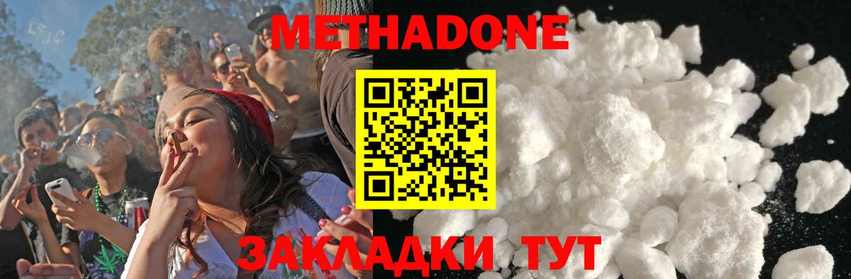 МЕТАДОН кристалл Тара
