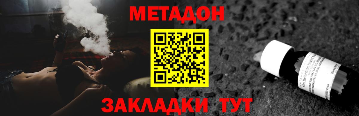 Тара  Метадон белоснежный  МЕТАДОН methadone  Вход с VPN 